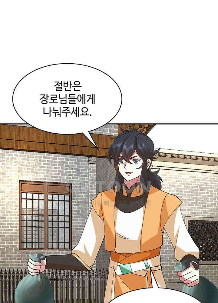 혼돈의 연단사 329 24