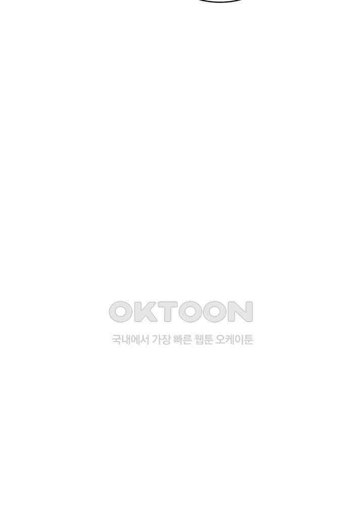 혼돈의 연단사 329 27