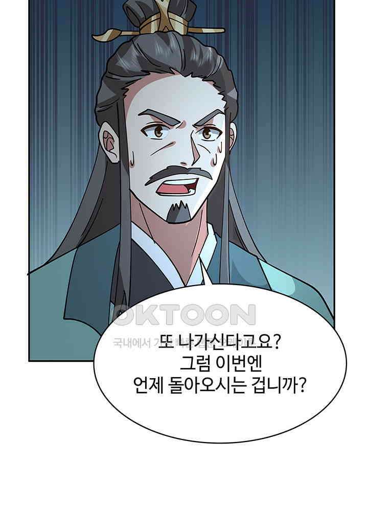 혼돈의 연단사 329 30