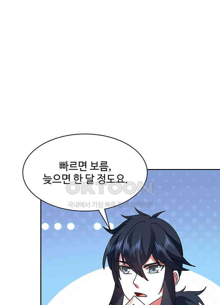혼돈의 연단사 329 32