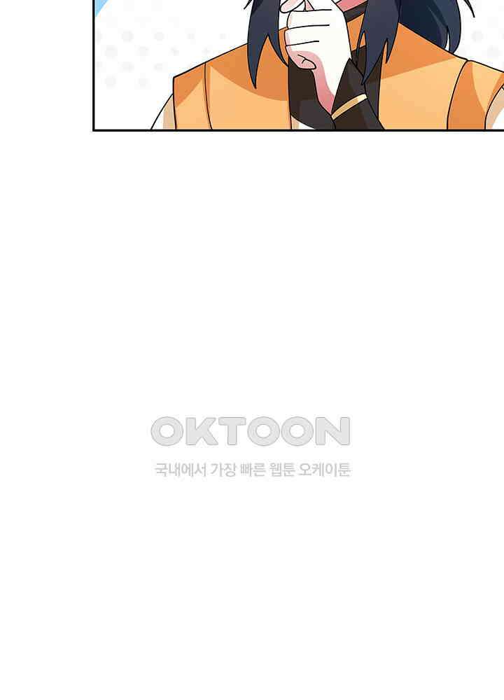 혼돈의 연단사 329 33