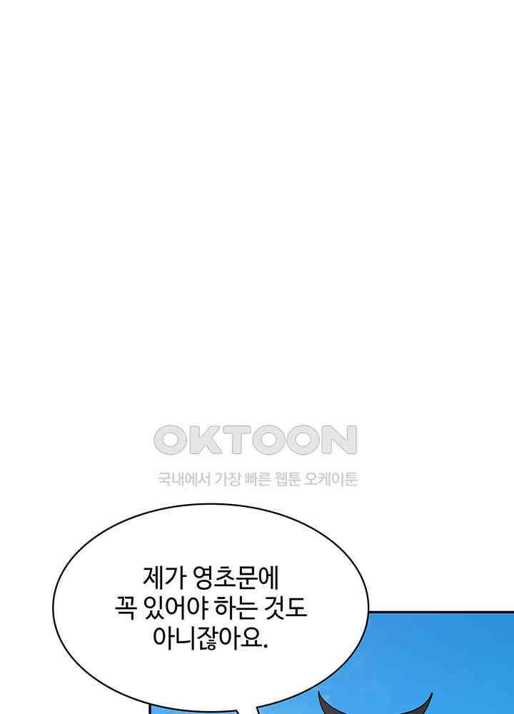 혼돈의 연단사 329 35