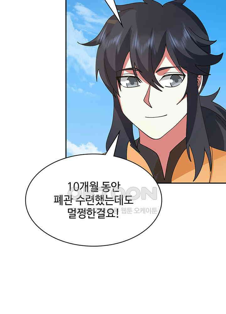 혼돈의 연단사 329 36