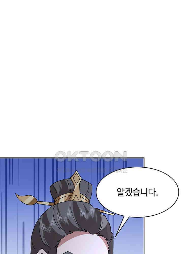 혼돈의 연단사 329 37