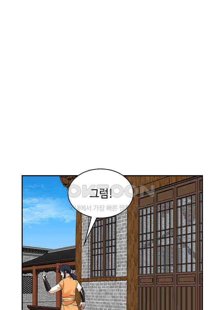 혼돈의 연단사 329 39