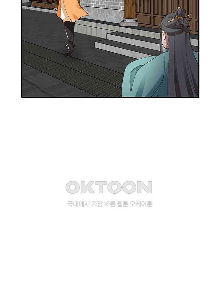 혼돈의 연단사 329 40