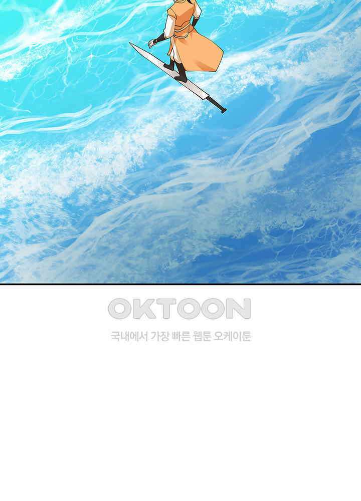 혼돈의 연단사 329 42
