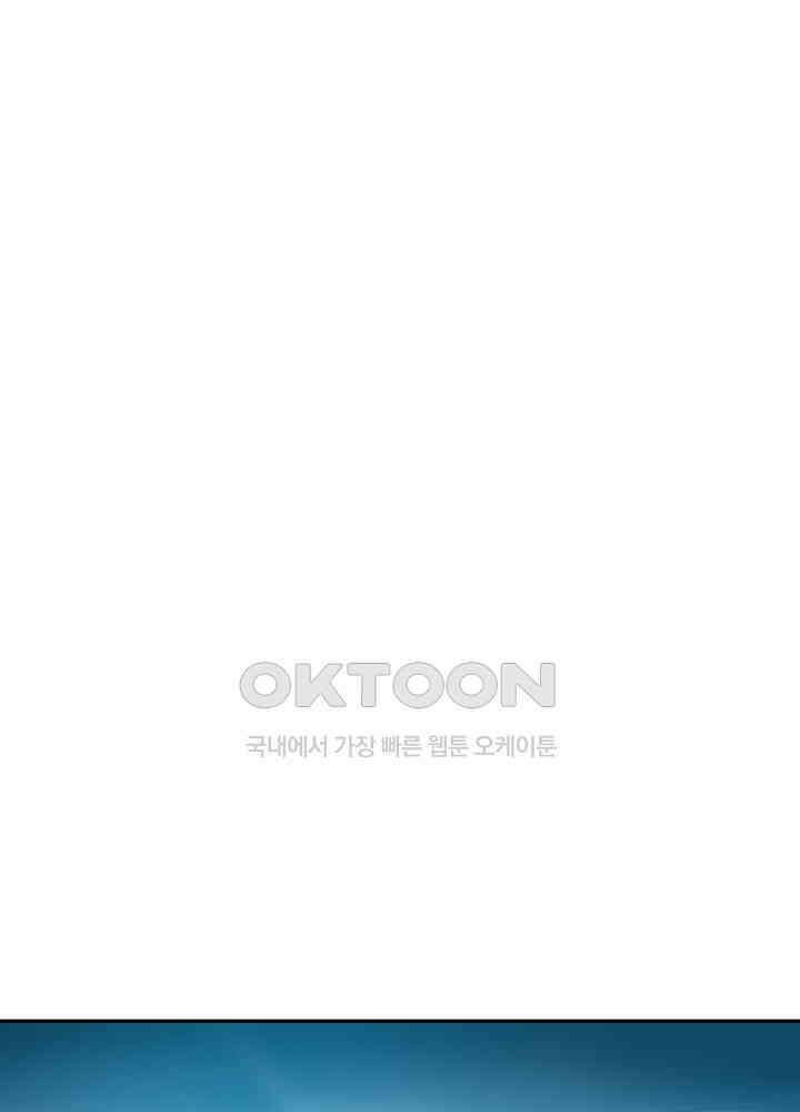 혼돈의 연단사 329 43