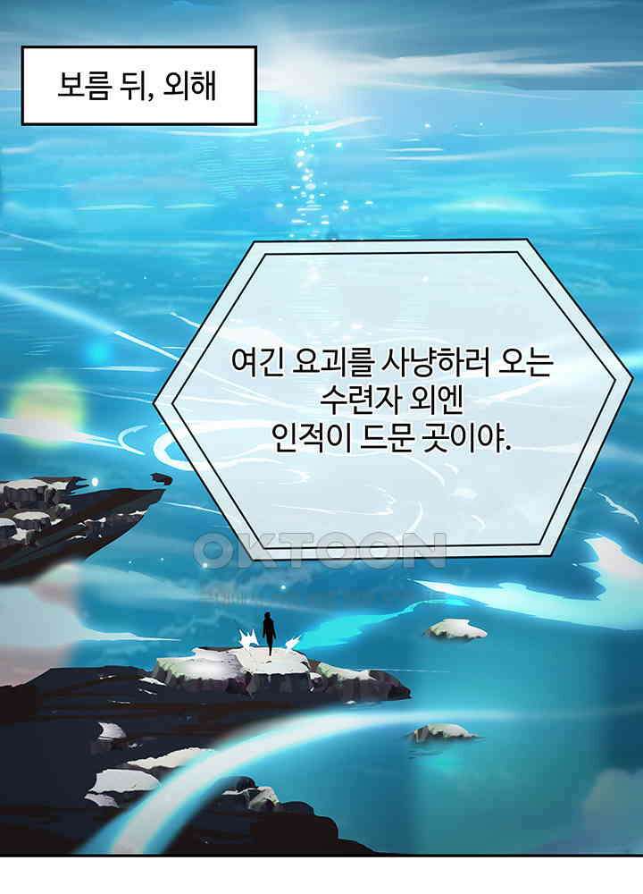 혼돈의 연단사 329 44