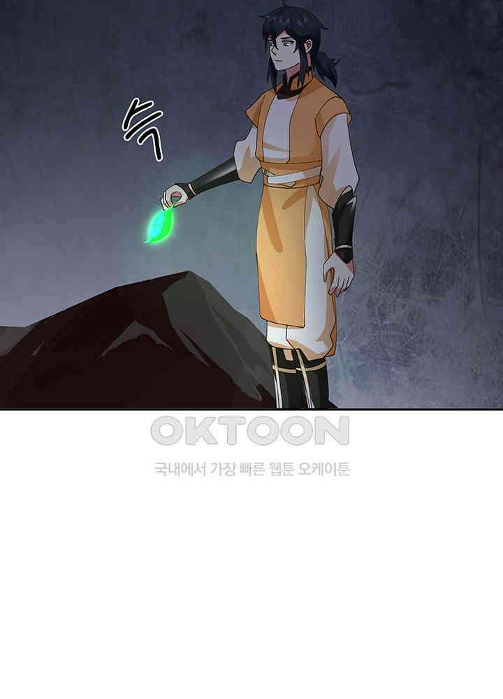 혼돈의 연단사 329 50
