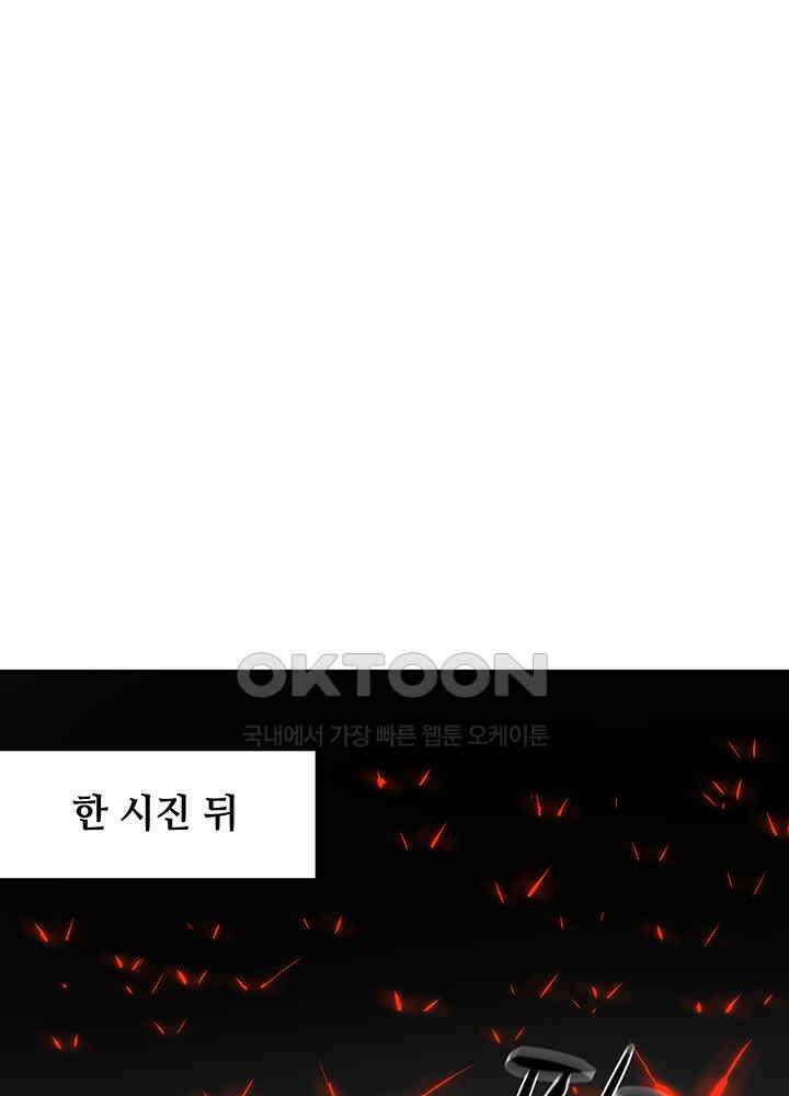 혼돈의 연단사 329 52