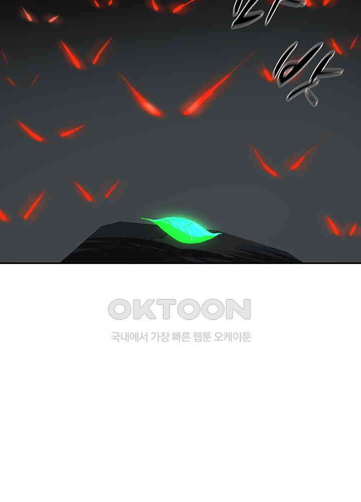 혼돈의 연단사 329 53