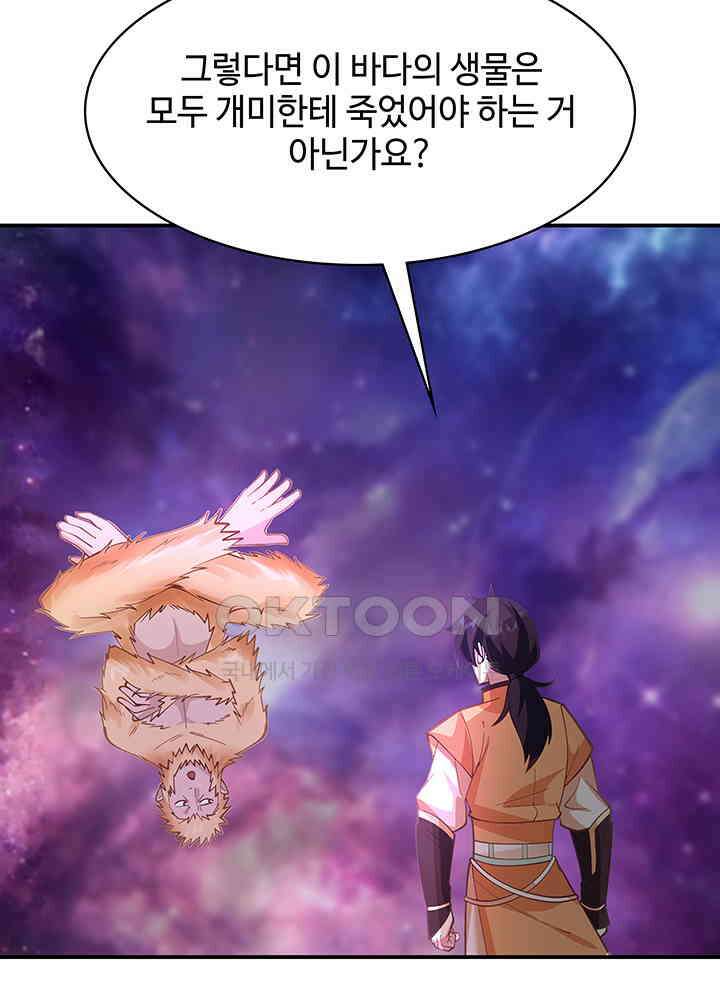 혼돈의 연단사 333 5