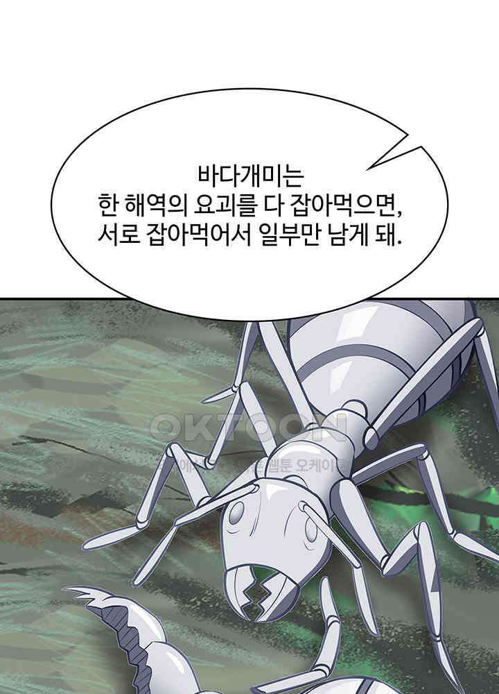 혼돈의 연단사 333 7