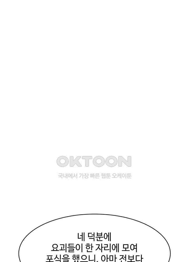 혼돈의 연단사 333 9