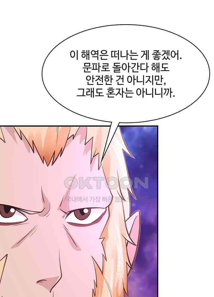 혼돈의 연단사 333 12