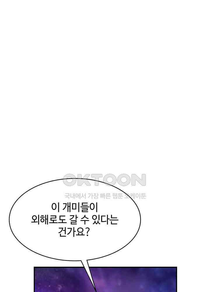 혼돈의 연단사 333 14