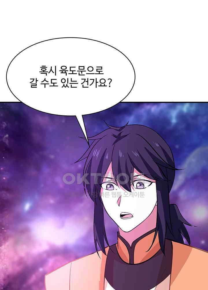 혼돈의 연단사 333 19