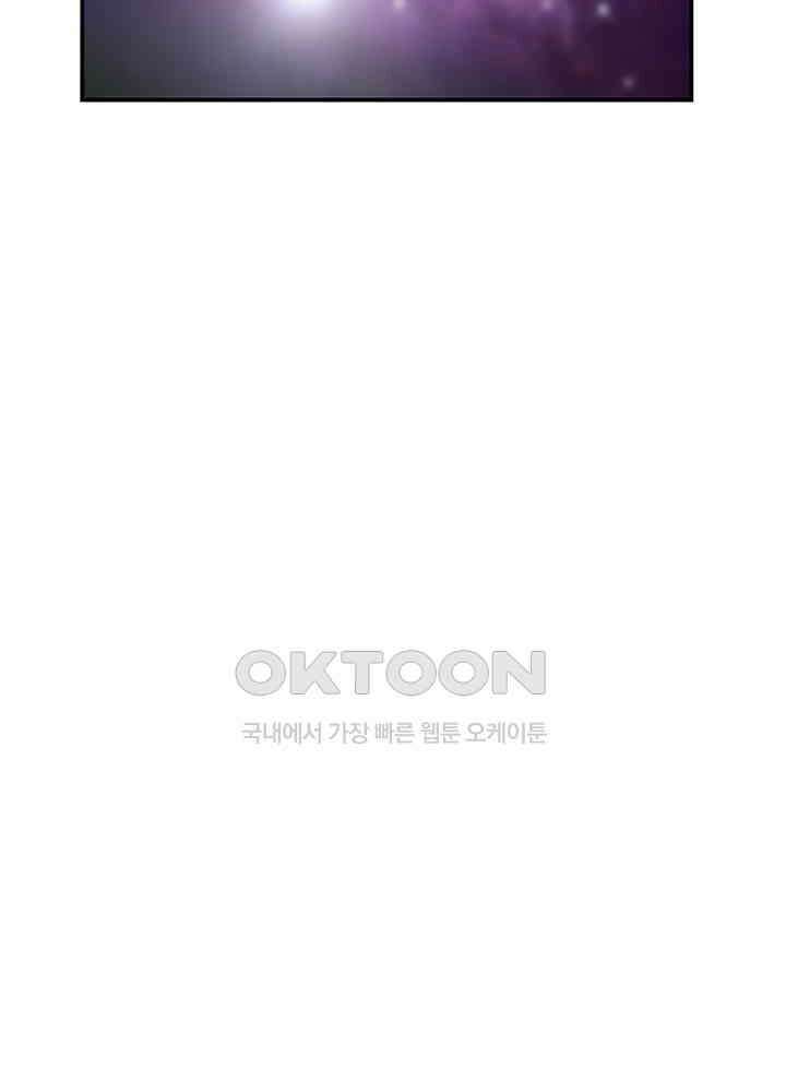 혼돈의 연단사 333 28