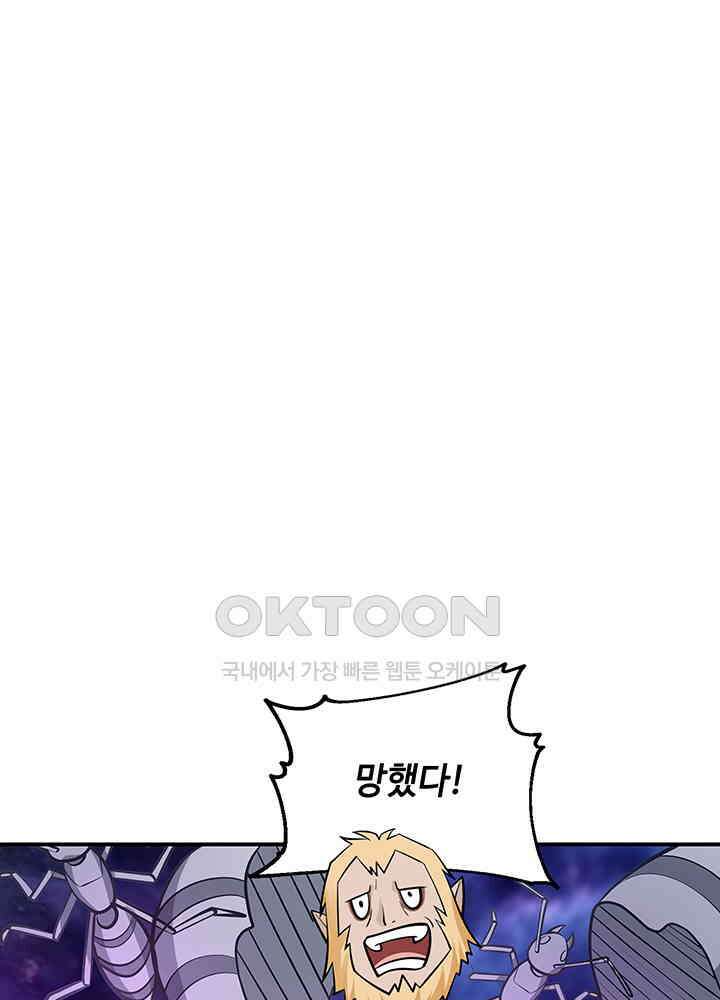 혼돈의 연단사 333 29