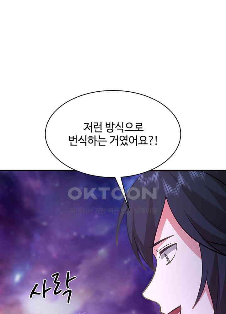 혼돈의 연단사 333 32
