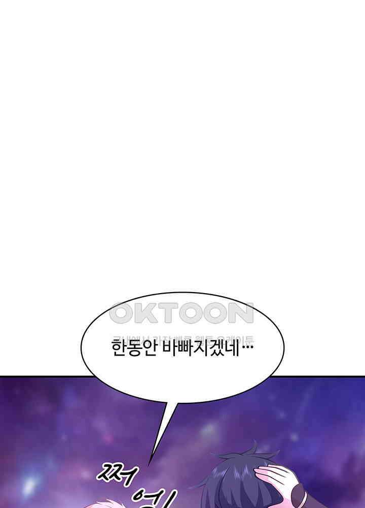 혼돈의 연단사 333 34