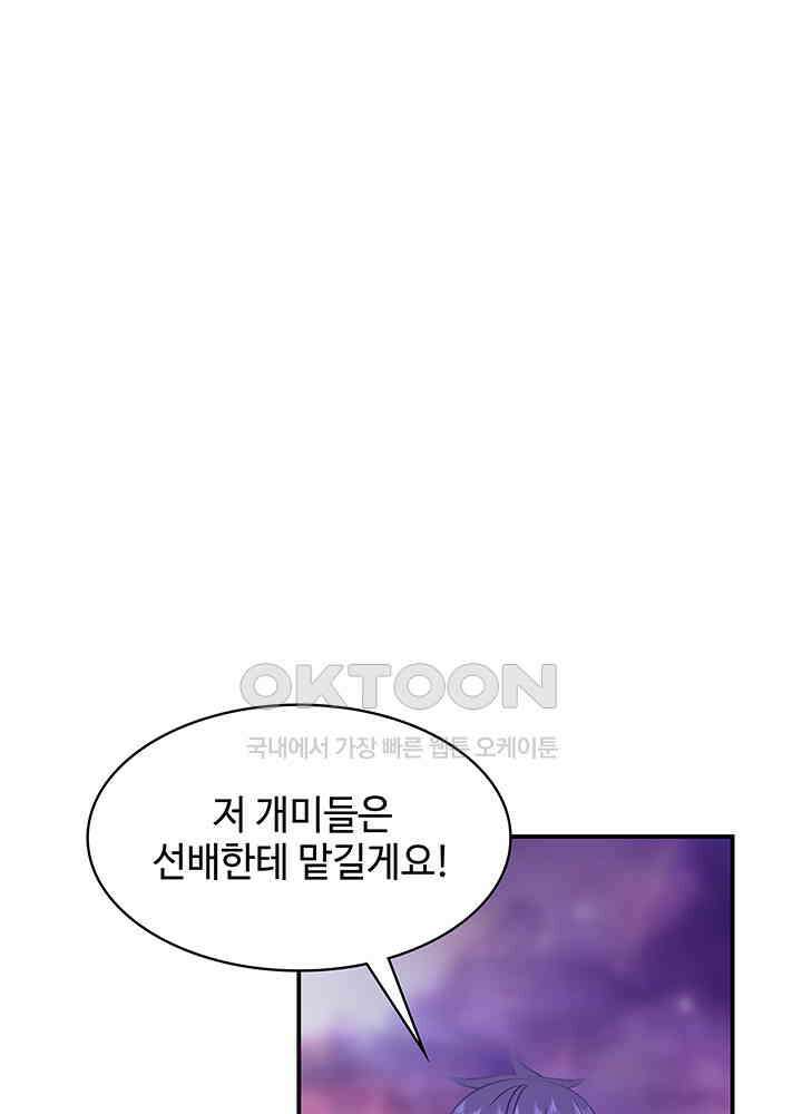 혼돈의 연단사 333 36