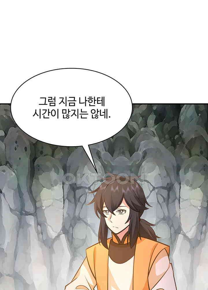 혼돈의 연단사 333 41