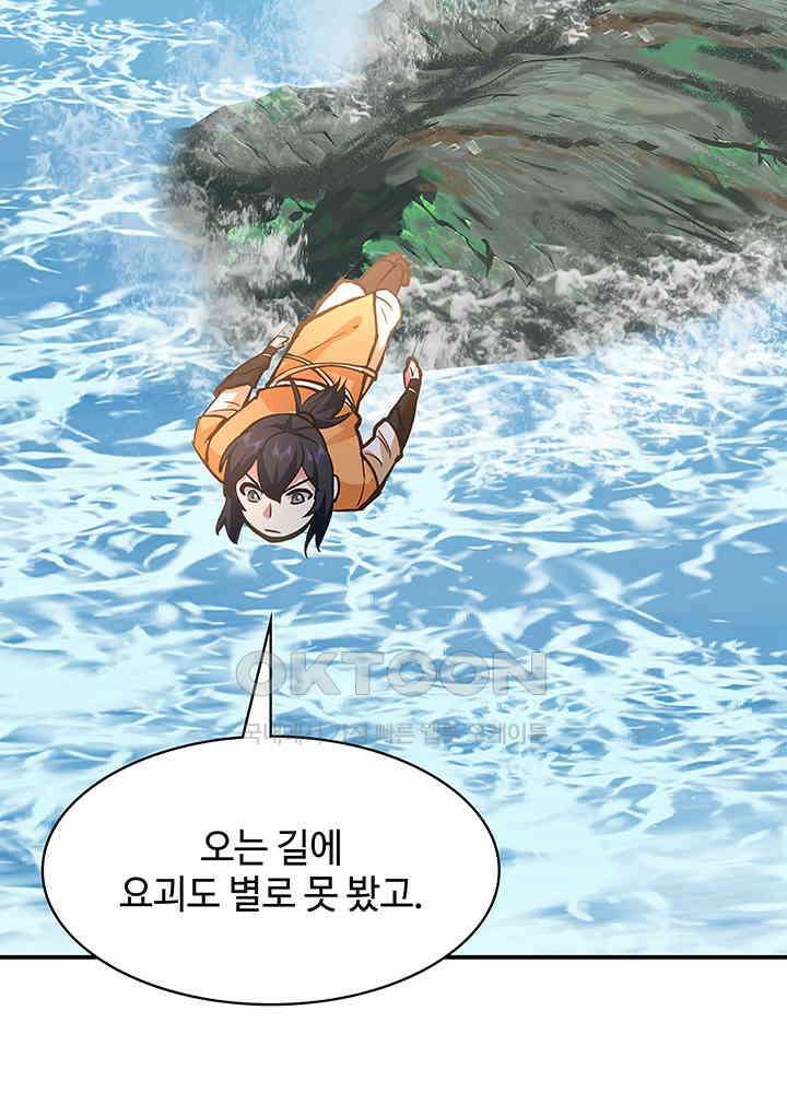 혼돈의 연단사 333 44