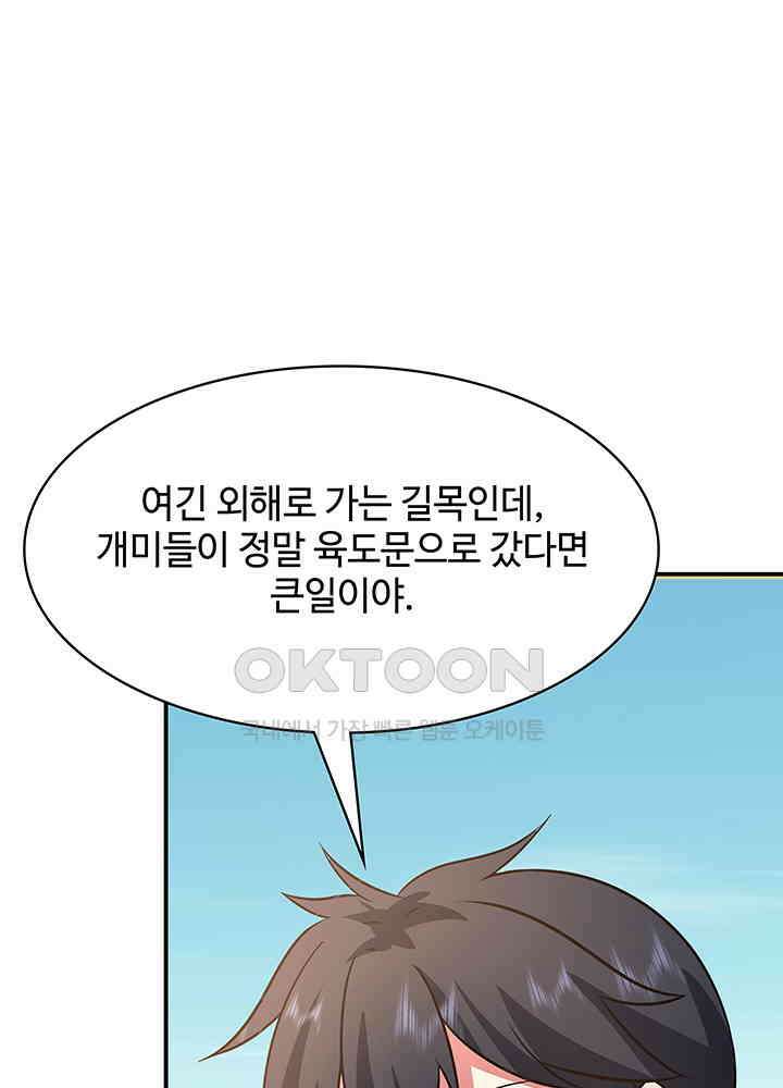 혼돈의 연단사 333 46