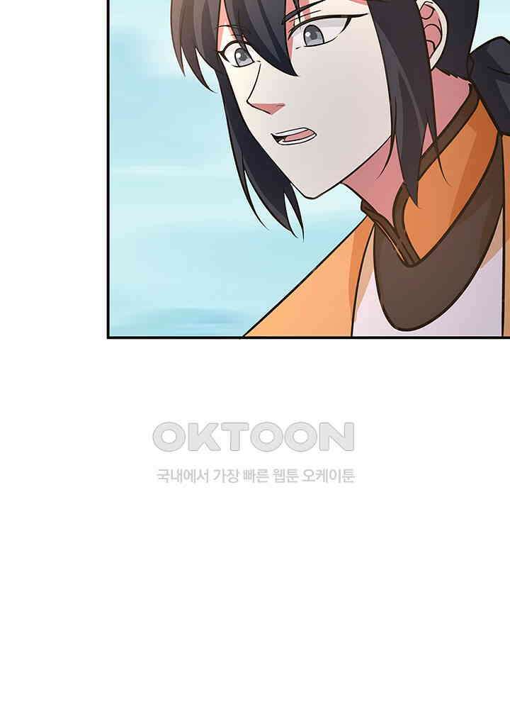 혼돈의 연단사 333 47