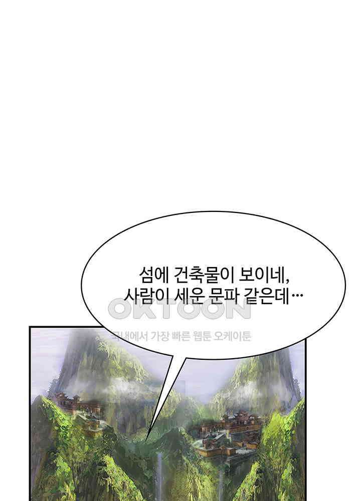 혼돈의 연단사 333 51
