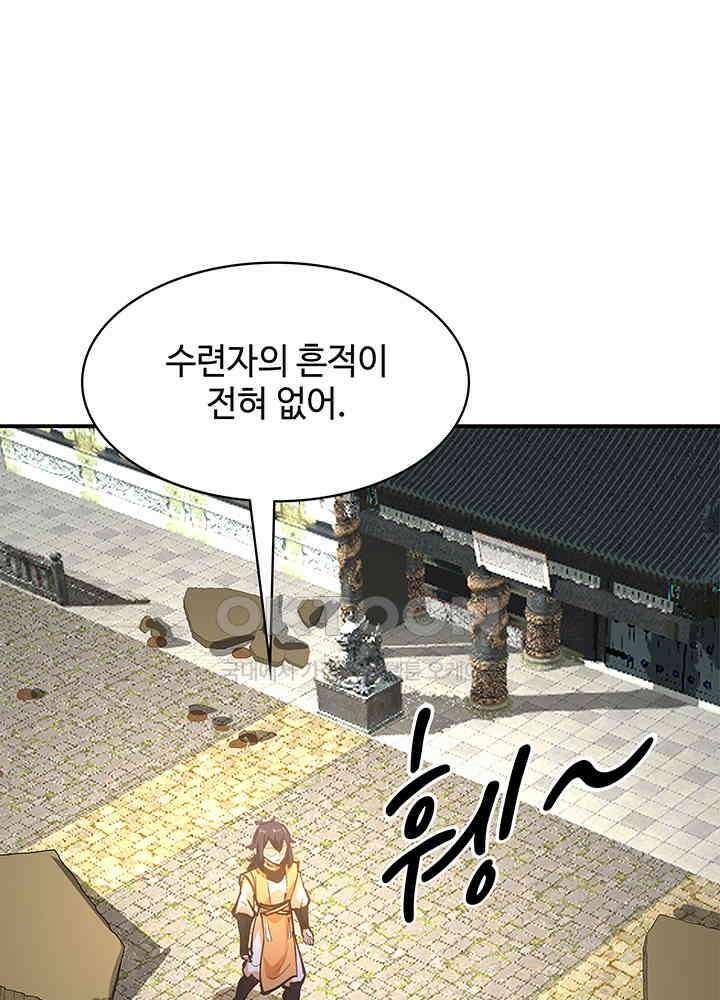 혼돈의 연단사 333 55