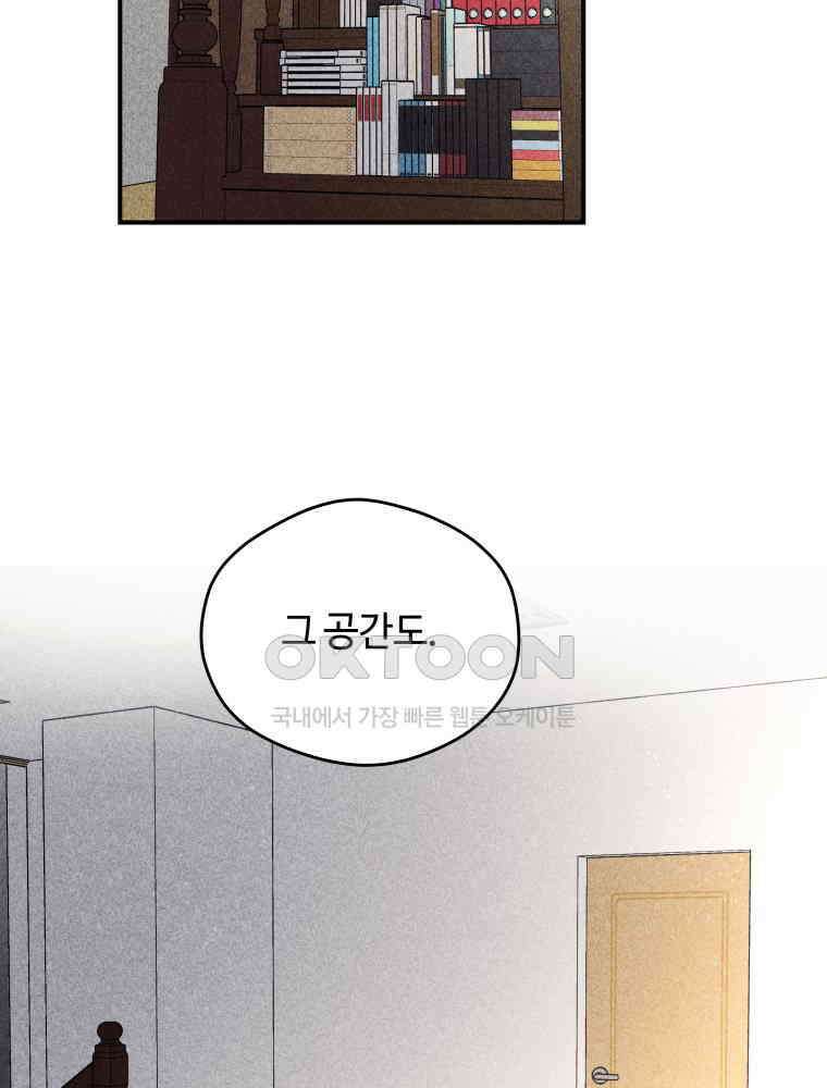 귀짤 로맨스 47화 3