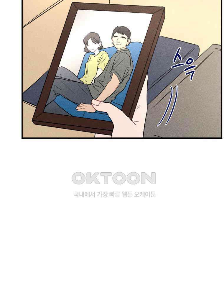 귀짤 로맨스 47화 9