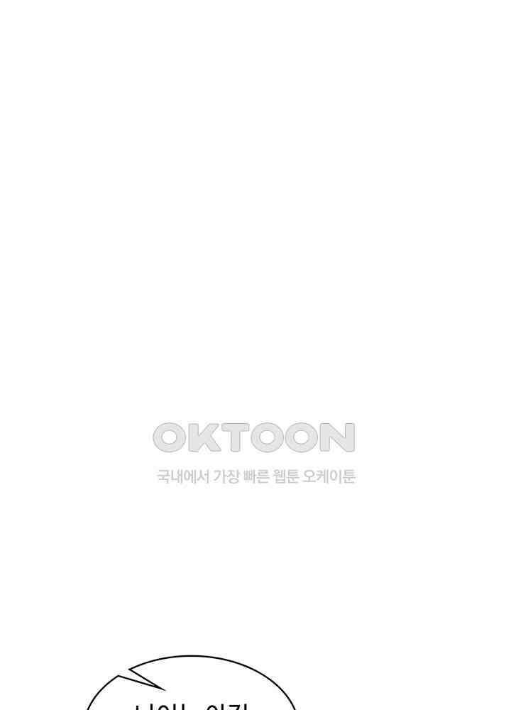 혼돈의 연단사 341 4