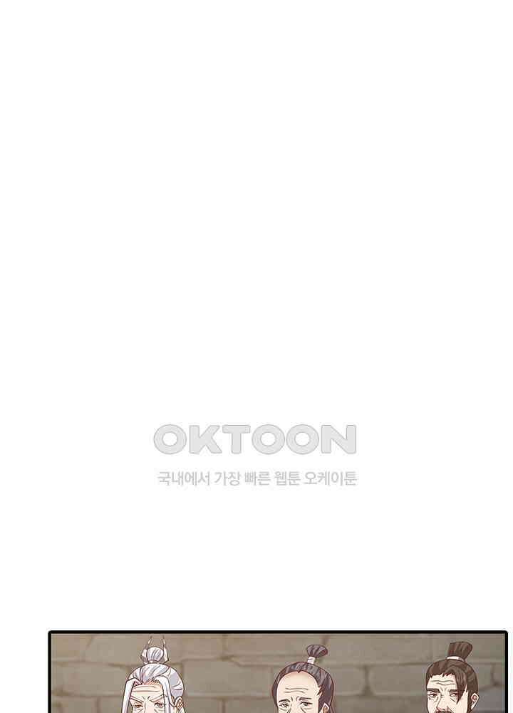 혼돈의 연단사 341 6