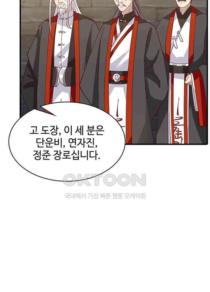 혼돈의 연단사 341 7