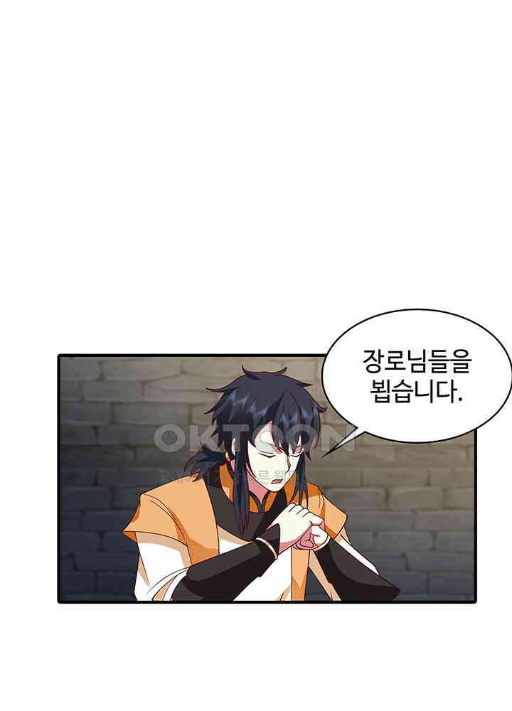 혼돈의 연단사 341 8
