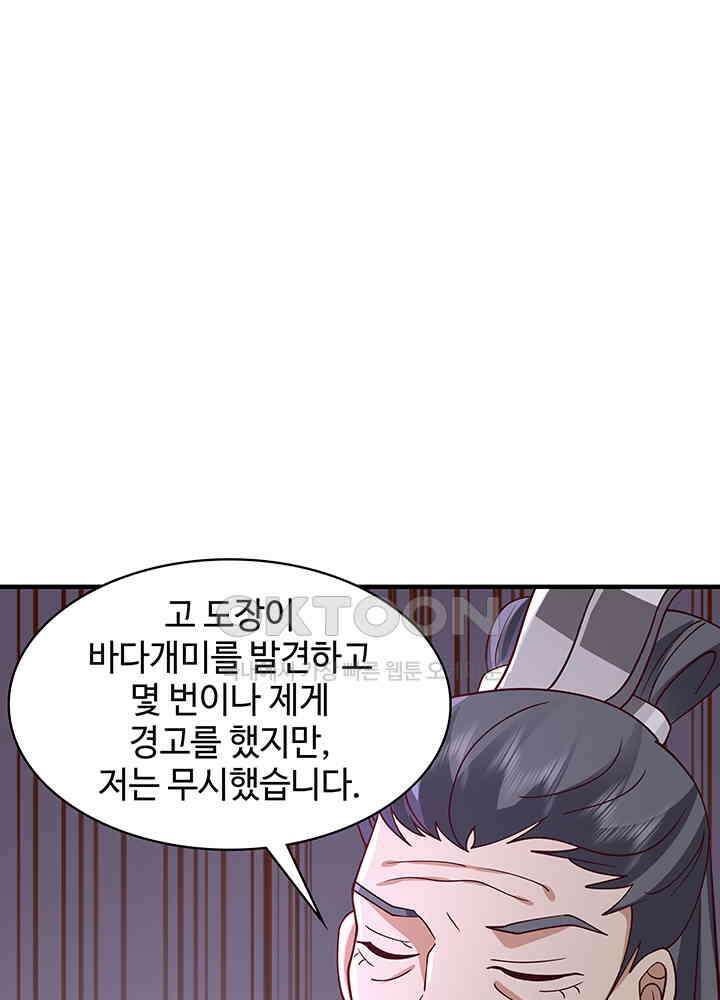 혼돈의 연단사 341 9