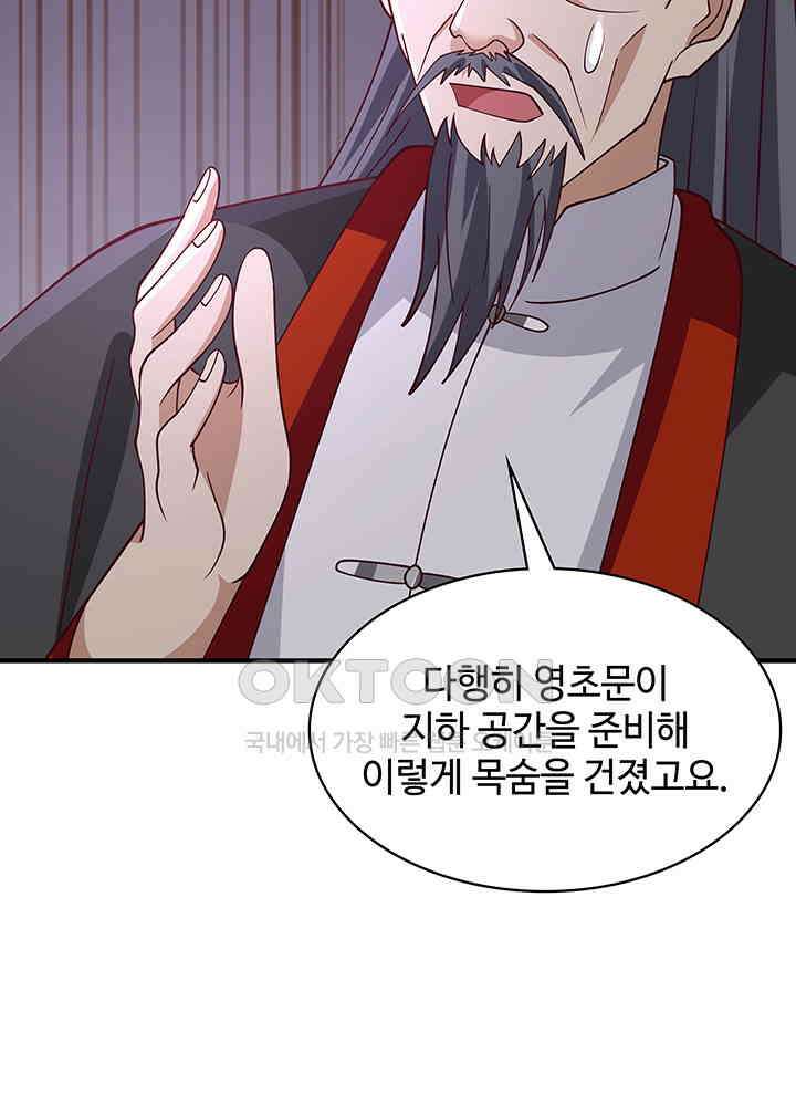 혼돈의 연단사 341 10
