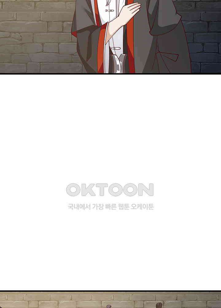 혼돈의 연단사 341 12