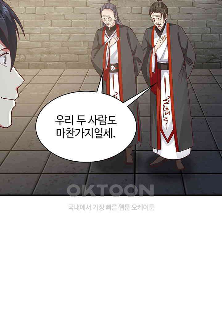 혼돈의 연단사 341 13