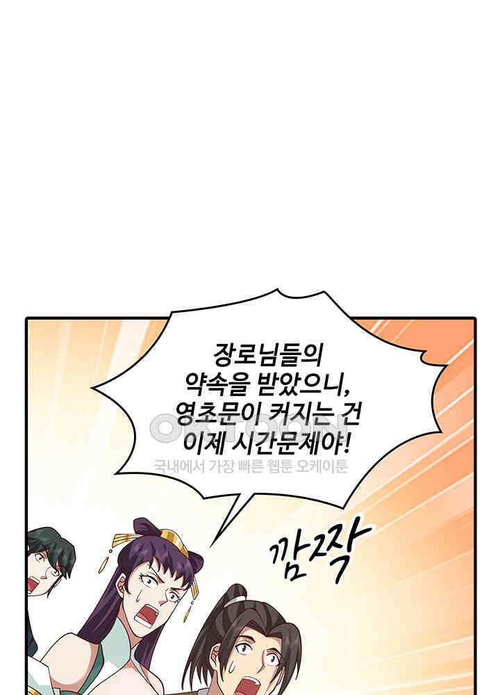 혼돈의 연단사 341 14