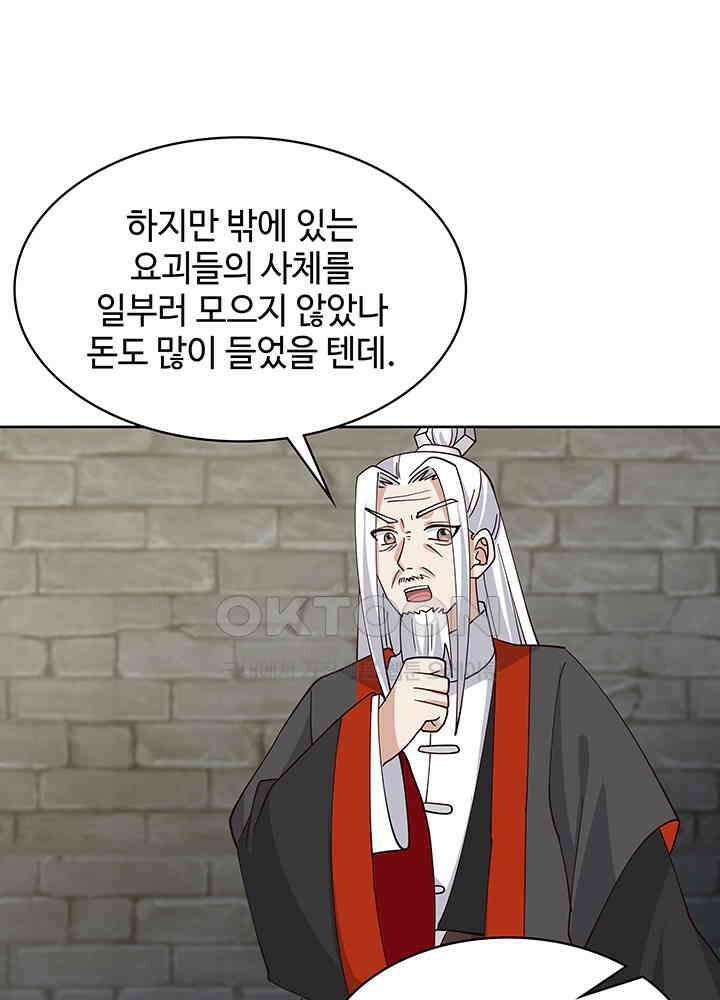 혼돈의 연단사 341 18