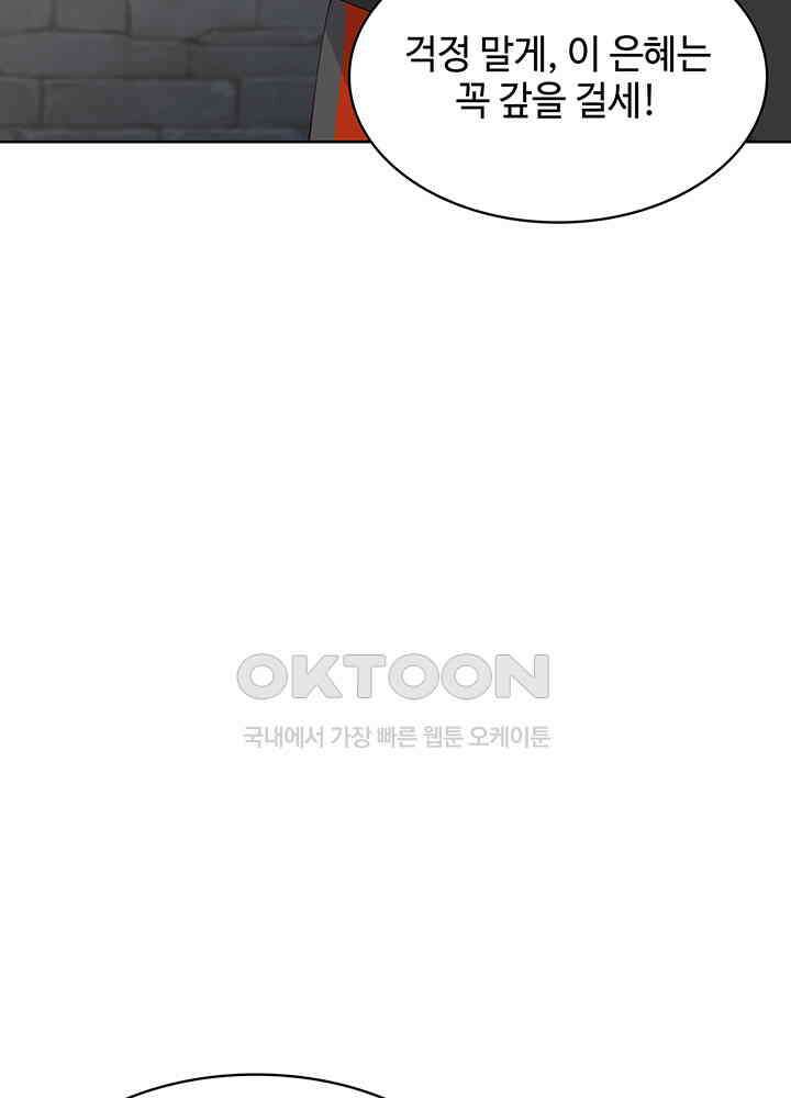 혼돈의 연단사 341 19