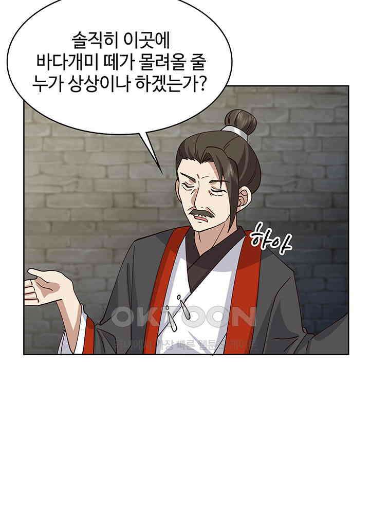 혼돈의 연단사 341 20