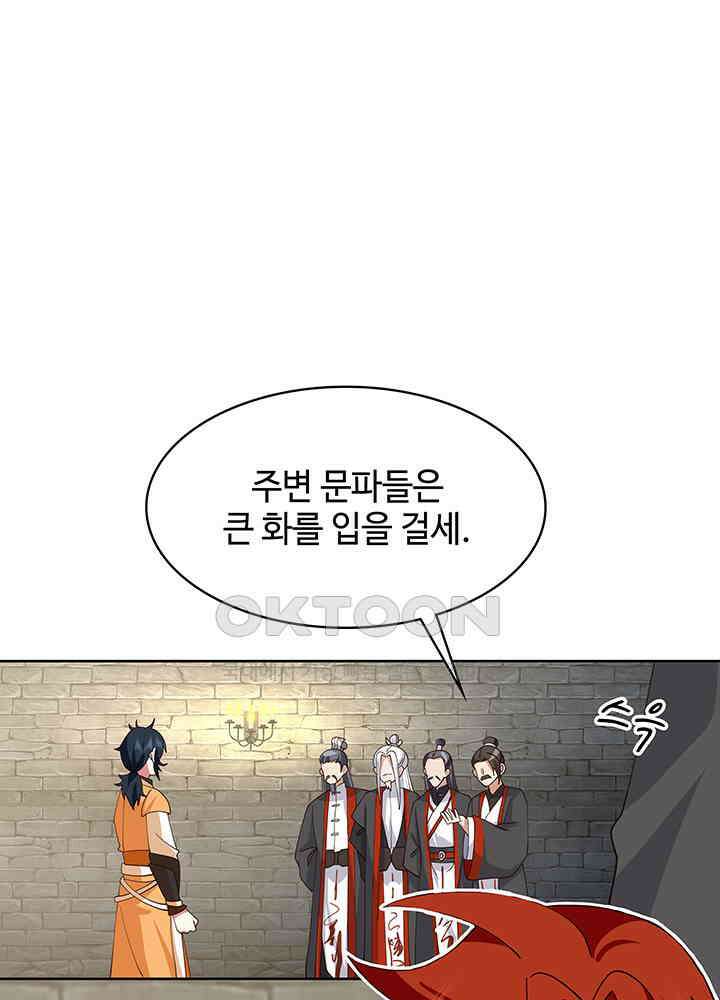 혼돈의 연단사 341 21