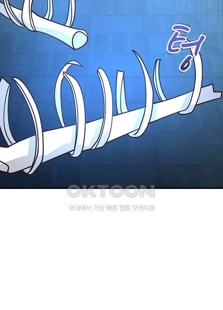 혼돈의 연단사 341 25