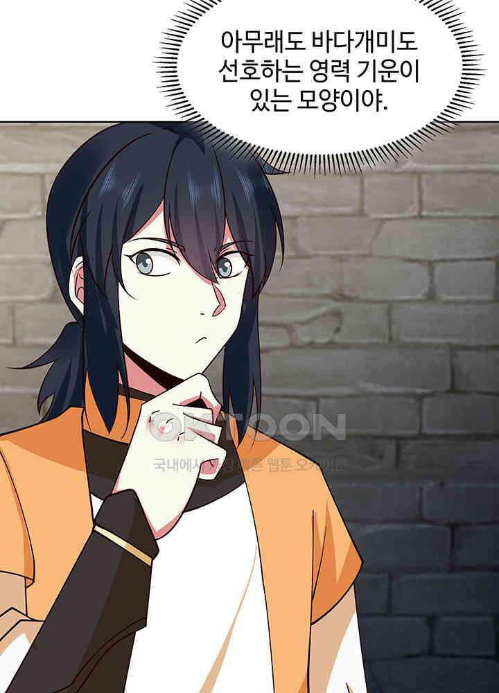 혼돈의 연단사 341 28